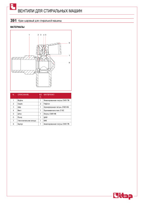 391_2503_MAT_ru_preview