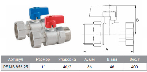 Кран шаровой прямой с накидной гайкой PROFACTOR 1" фото в интернет-магазине САНТЕХСИТИ