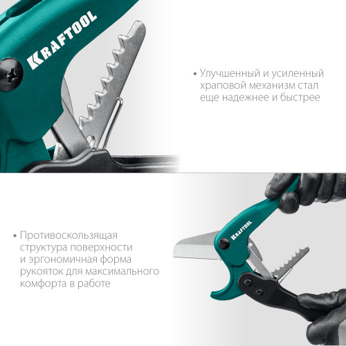 KRAFTOOL  до 42 мм, высокоточный труборез по металлопластиковым и пластиковым трубам (23381-42) фото в интернет-магазине САНТЕХСИТИ