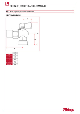 392_2504_ING_ru_preview