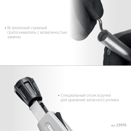 Труборез для нержавеющей стали INOX-76 (6-76 мм), на подшипниках KRAFTOOL фото в интернет-магазине САНТЕХСИТИ