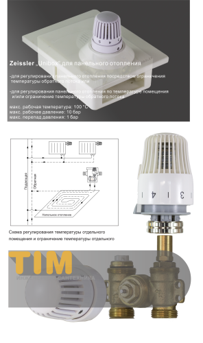 Регулировочный узел TIM TCB-K-RTL 01 фото в интернет-магазине САНТЕХСИТИ