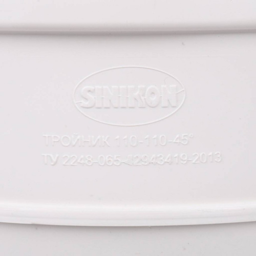Канализация SINIKON COMFORT (бел.цв, бесшум.) Тройник 110х110х45 фото в интернет-магазине САНТЕХСИТИ