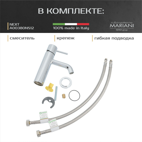 Смеситель для раковины Rubinetterie Mariani коллекция NEXT модель A00380NS12, хром фото в интернет-магазине САНТЕХСИТИ