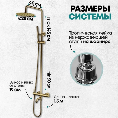 Душевая система Grocenberg GB7099 Матовый золото фото в интернет-магазине САНТЕХСИТИ