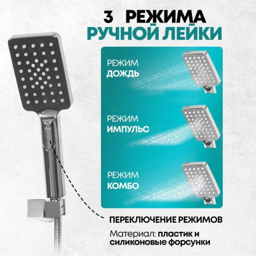 Душевая система Grocenberg GB5008 Хром фото в интернет-магазине САНТЕХСИТИ