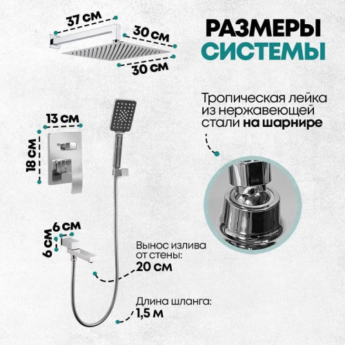 Душевая система Grocenberg GB5008 Хром фото в интернет-магазине САНТЕХСИТИ