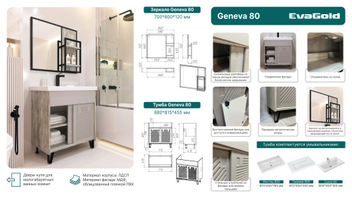 80 Тумба Geneva 80 (ум. Гремми 80, Фостер 80, Como 80) фото в интернет-магазине САНТЕХСИТИ