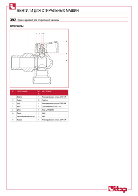 392_2504_MAT_ru_preview