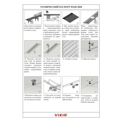 Трап для душа VIEIR DL120B с гидрозатвором белый 300-1200мм фото в интернет-магазине САНТЕХСИТИ