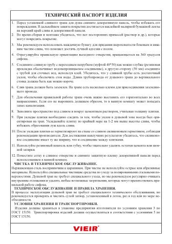 Трап для душа VIEIR поворотный с сухим затвором, черный - 300 мм фото в интернет-магазине САНТЕХСИТИ