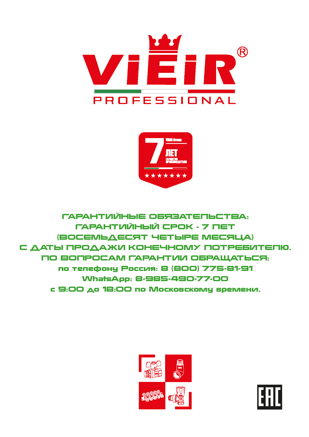 Трап для душа VIEIR пластиковый 800мм (4) фото в интернет-магазине САНТЕХСИТИ