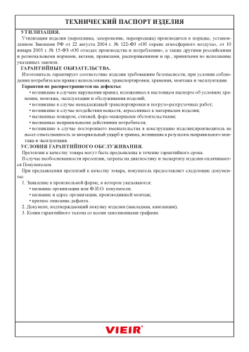 Трап для душа VIEIR поворотный с сухим затвором, черный - 300 мм фото в интернет-магазине САНТЕХСИТИ