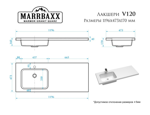 120 Раковина Лакшери левая V120D1 (с кронштейном и сифоном) фото в интернет-магазине САНТЕХСИТИ