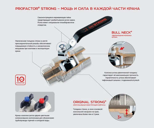 Кран с полусгоном PROFACTOR STRONG 1/2" прямой фото в интернет-магазине САНТЕХСИТИ