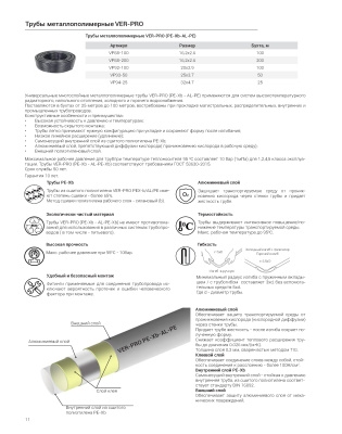 2025 сантехника-1_Страница_012