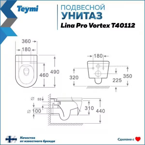 Подвесной унитаз Teymi Lina Pro Vortex T40112 безободковый, торнадо, сиденье микролифт, белый фото в интернет-магазине САНТЕХСИТИ