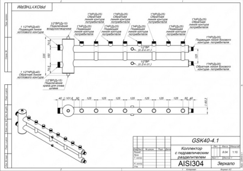 Коллектор с гидроразделителем ПРОКСИТЕРМ из нерж. стали GSK 40-4.1 120 кВт 4+1 контур фото в интернет-магазине САНТЕХСИТИ