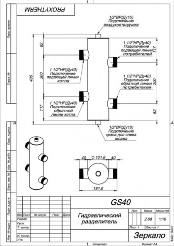 Гидравлический разделитель ПРОКСИТЕРМ из нерж. стали GS 40 120 кВт, 1 контур фото в интернет-магазине САНТЕХСИТИ