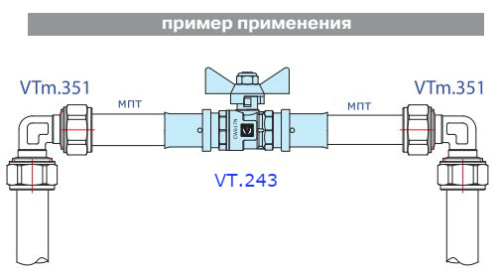 Кран шар. под пресс VALTEC рукоятка бабочка 16 фото в интернет-магазине САНТЕХСИТИ
