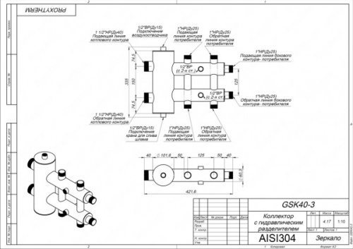 Коллектор с гидроразделителем ПРОКСИТЕРМ из нерж. стали GSK 40-3 120 кВт 3 контур фото в интернет-магазине САНТЕХСИТИ