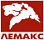 Лемакс