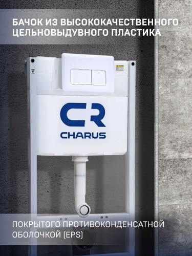 Система инсталляции для подвесного унитаза CHARUS CITY CR.200.12.01 с клавишей смыва белая фото в интернет-магазине САНТЕХСИТИ