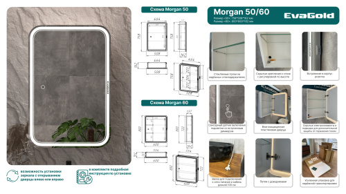 60 Зеркало-шкаф Morgan 60 универсальное (LED-подсветка, сенсорный выключатель, диммер) фото в интернет-магазине САНТЕХСИТИ