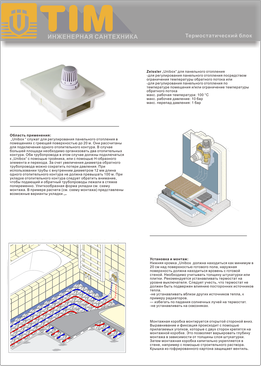 Регулировочный узел TIM TCB-K-RTL 01 фото в интернет-магазине САНТЕХСИТИ