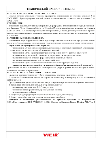 Трап для душа VIEIR с гидрозатвором 500мм черный фото в интернет-магазине САНТЕХСИТИ