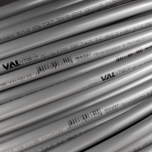 Труба из сшитого полиэтилена VALTEC PE-Xa EVOH 16х2.2 (рулон 200м) серая VA1622.3.R.200 фото в интернет-магазине САНТЕХСИТИ