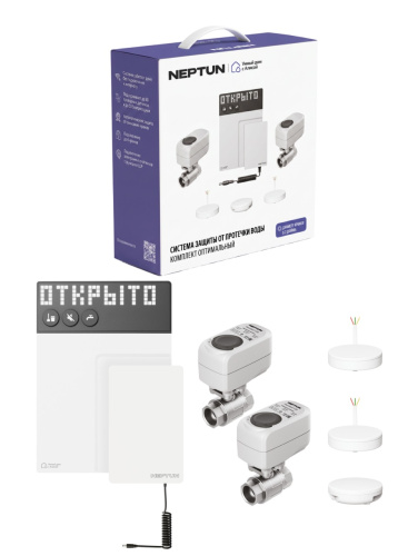 Система защиты от протечки NEPTUN x Умный дом с Алисой Комплект оптимальный 1/2" фото в интернет-магазине САНТЕХСИТИ