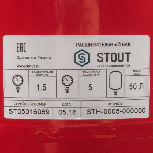 Расширительный бак на отопление боковой выход 50 л. (цвет красный) STOUT фото в интернет-магазине САНТЕХСИТИ