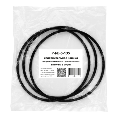 р-бб-5-135