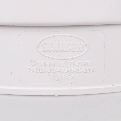 Канализация SINIKON COMFORT (бел.цв, бесшум.) Тройник 110х50х45 фото в интернет-магазине САНТЕХСИТИ