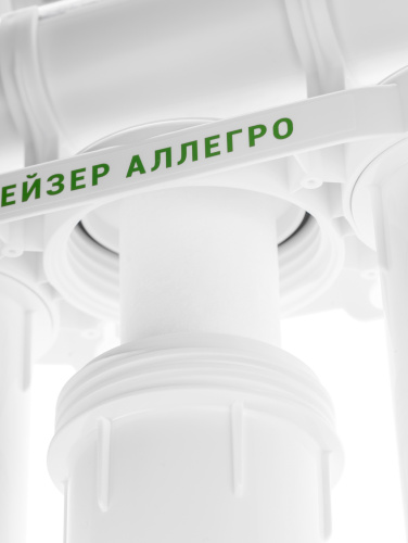 Система очитки воды под мойку Гейзер-Аллегро с обратным осмосом 5ти стпенчатая фото в интернет-магазине САНТЕХСИТИ