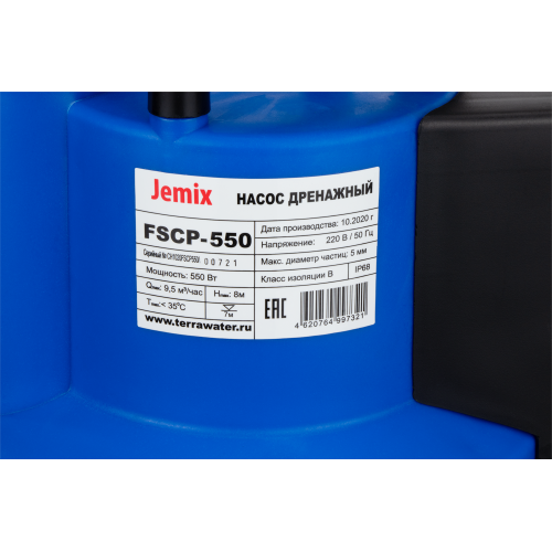 Насос фекальный JEMIX FSCP-750 фото в интернет-магазине САНТЕХСИТИ