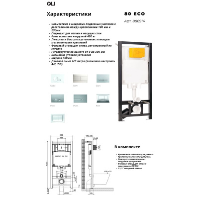 80 eco TOTAL 886914-800x800