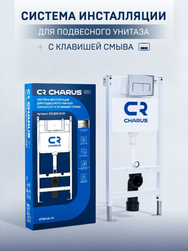 Система инсталляции для унитаза CHARUS CITY CR.200.21.01 с клавишей смыва хром глянец фото в интернет-магазине САНТЕХСИТИ
