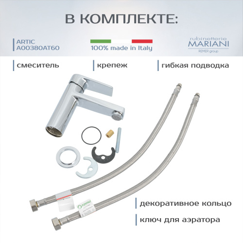 Смеситель для раковины Rubinetterie Mariani коллекция Artic модель A00380AT60, хром фото в интернет-магазине САНТЕХСИТИ