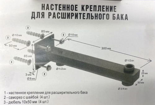 Настенное крепление для расширительного бака (консоль) VIEIR VR328 (20) фото в интернет-магазине САНТЕХСИТИ