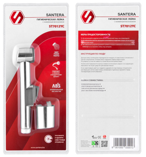 Душ-пистолет SANTERA фото в интернет-магазине САНТЕХСИТИ