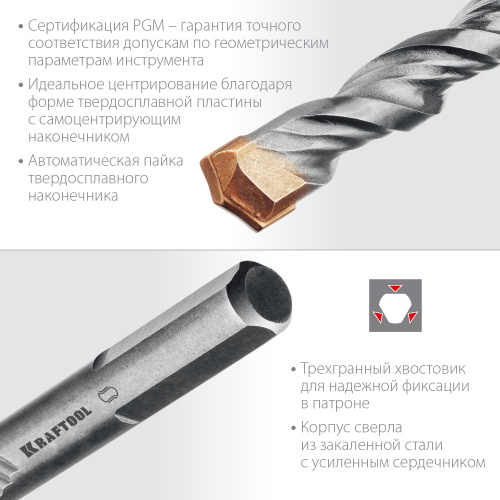 KRAFTOOL  Extreme, 5 шт: 4-5-6-8-10 мм, трехгранный хвостовик, набор сверл по бетону (29166-H5) фото в интернет-магазине САНТЕХСИТИ