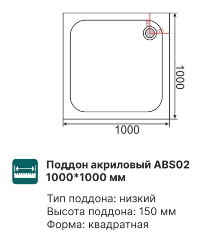 Поддон акриловый ABS02 100х100х15 квадратный (с сифоном) фото в интернет-магазине САНТЕХСИТИ
