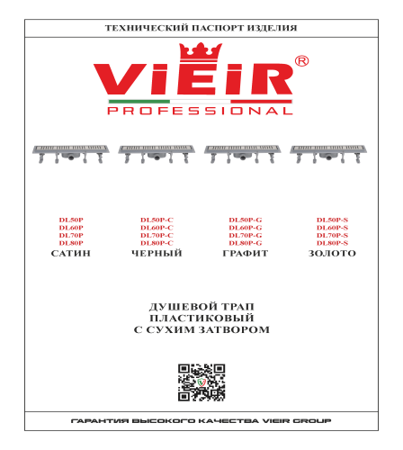 Трап для душа VIEIR пластиковый 800мм (4) фото в интернет-магазине САНТЕХСИТИ