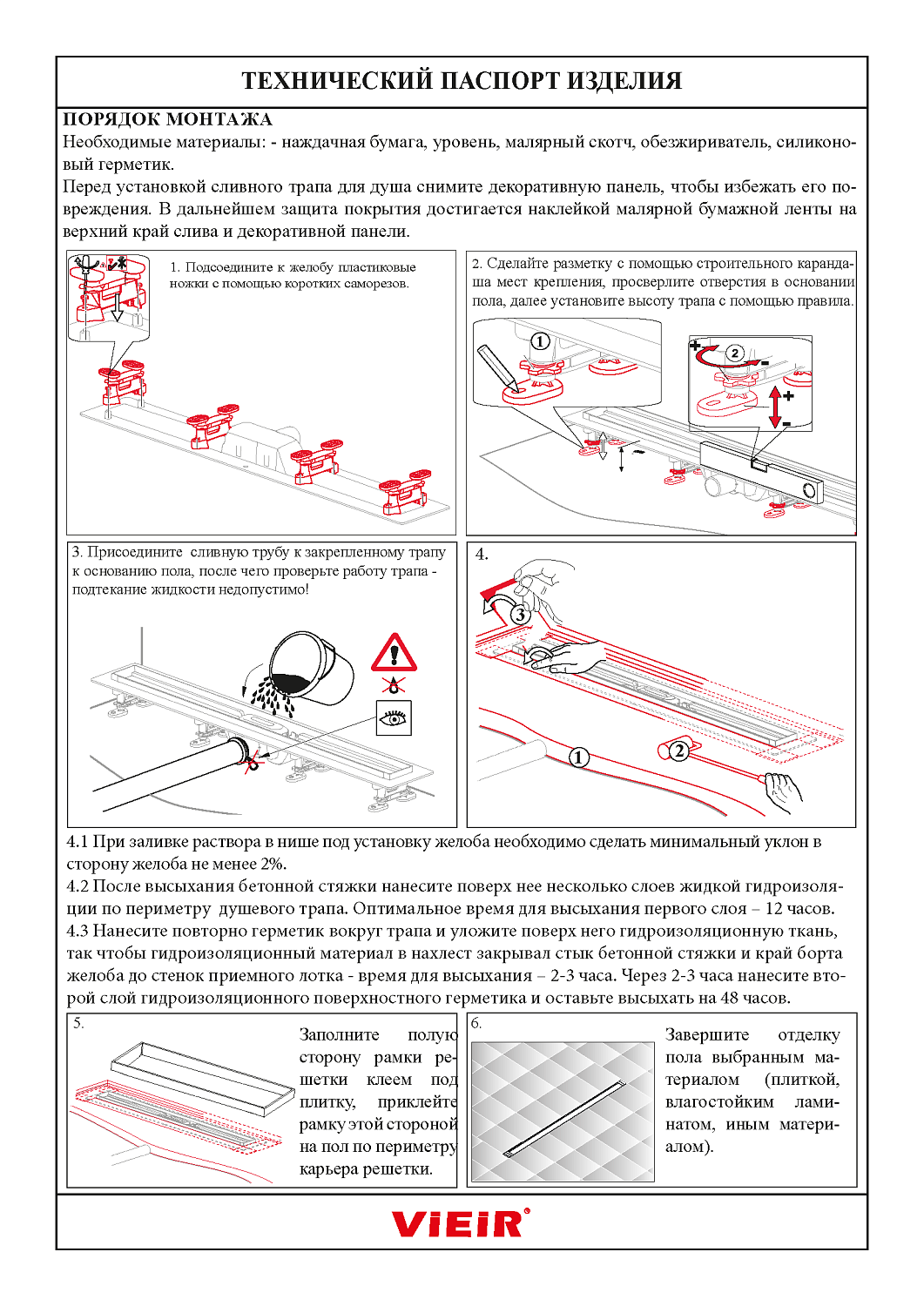 Трап для душа VIEIR пластиковый 800мм (4) фото в интернет-магазине САНТЕХСИТИ