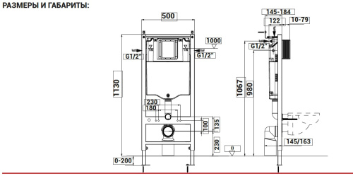 Инсталляция для подвесного унитаза VIEIR (пневматический слив) без кнопки VRQ79 фото в интернет-магазине САНТЕХСИТИ