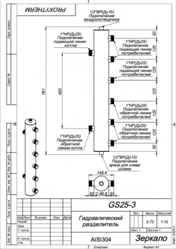 Гидравлический разделитель ПРОКСИТЕРМ из нерж. стали GS 25-3 60 кВт, 3 контура фото в интернет-магазине САНТЕХСИТИ