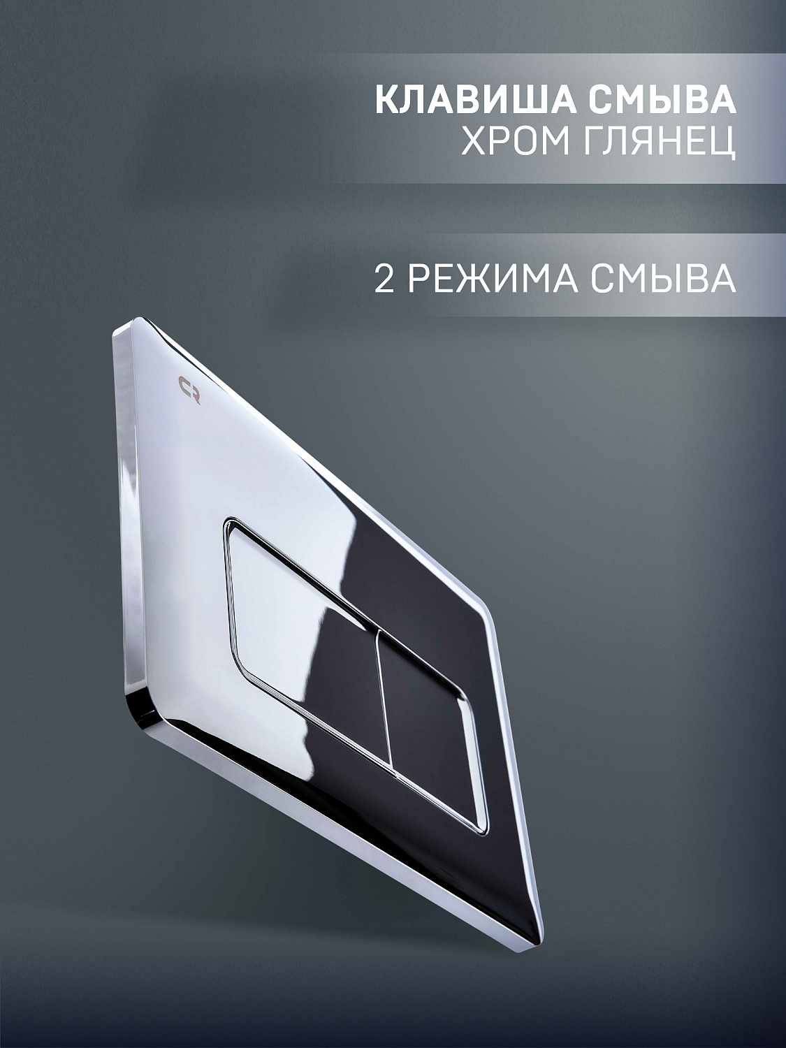 Система инсталляции для унитаза CHARUS CITY CR.200.21.01 с клавишей смыва хром глянец фото в интернет-магазине САНТЕХСИТИ