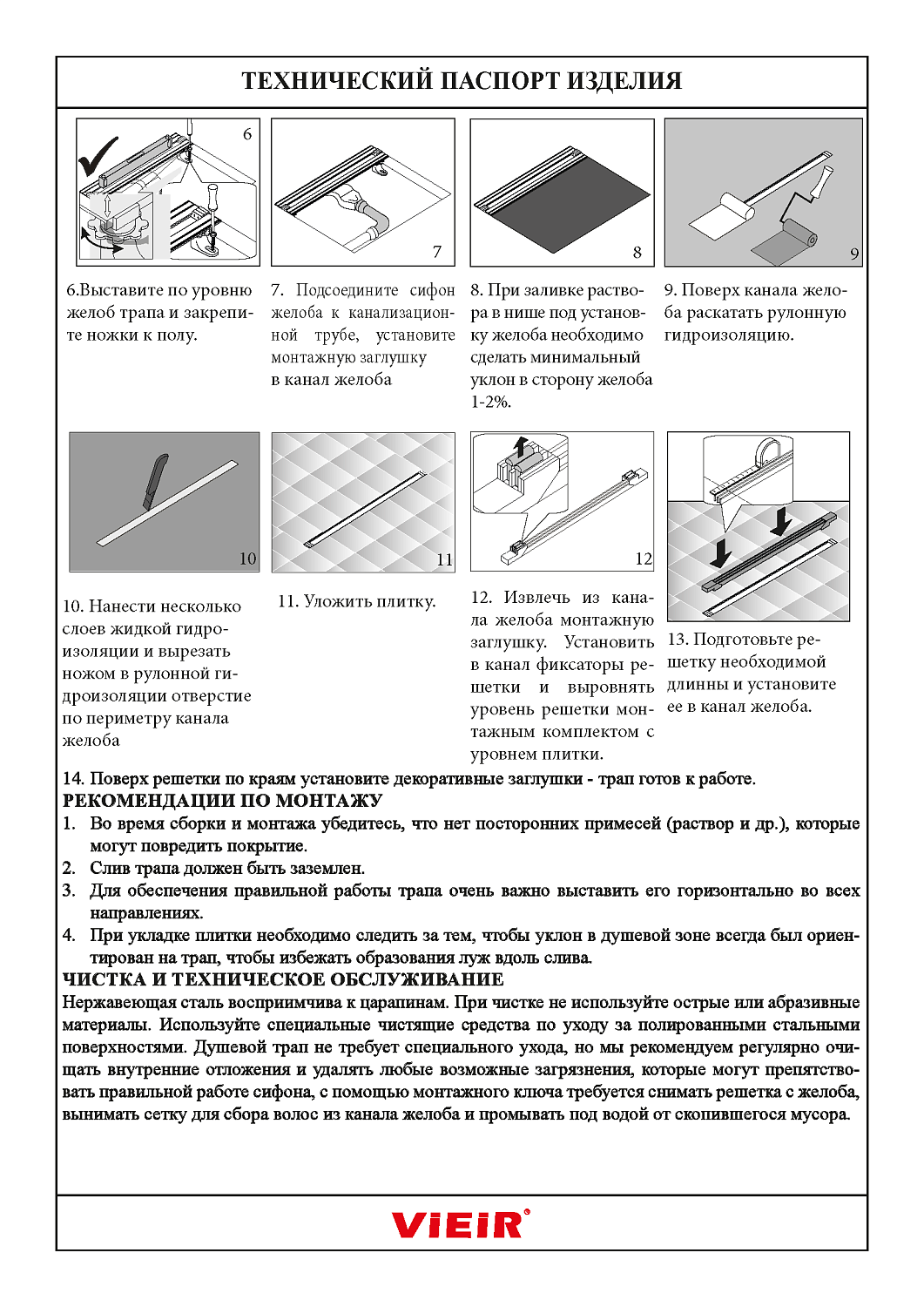 Трап для душа VIEIR с гидрозатвором 500мм черный фото в интернет-магазине САНТЕХСИТИ